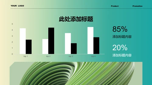 绿色商务风新能源转正述职通用PPT演示模板
