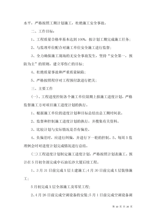 工程项目工作计划6篇.docx