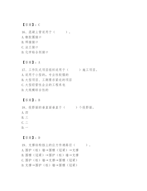 施工员之市政施工基础知识题库（完整版）.docx