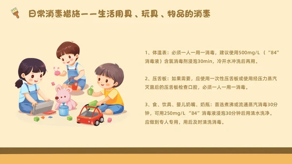 浅色简约卡通幼儿园卫生消毒PPT模板