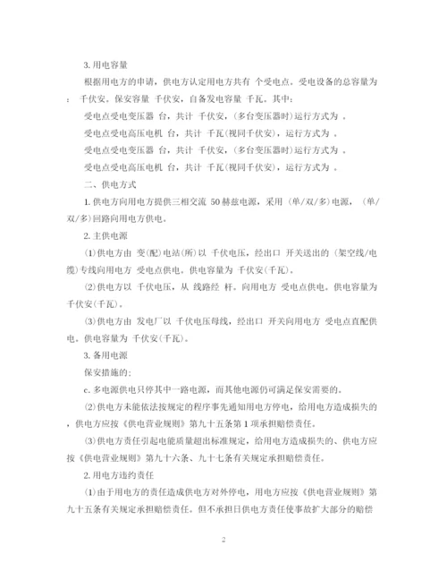 2023年高压供用电合同范本.docx