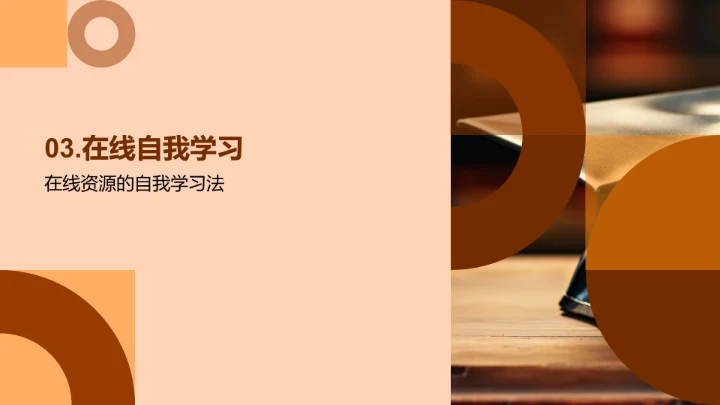 教师学历提升之道