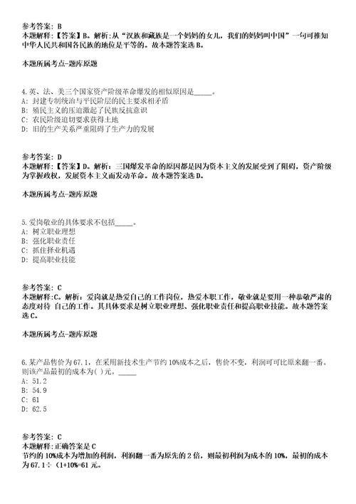 2022年03月宜昌高新区招商局上半年公开招考3名劳务派遣制招商专员模拟卷附带答案解析第72期