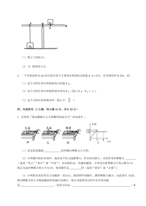 第二次月考滚动检测卷-重庆市巴南中学物理八年级下册期末考试专项测评练习题（含答案详解）.docx