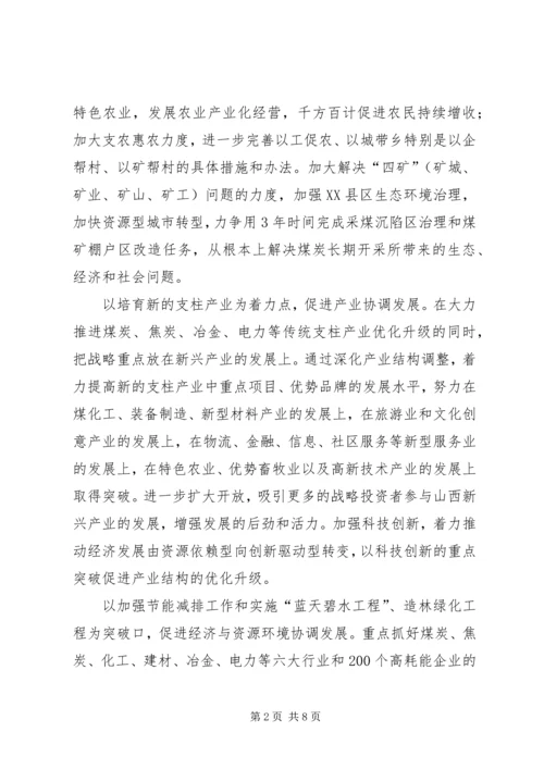 努力实现科学发展和社会和谐的内在统一.docx