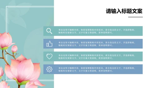 蓝色花朵清新惊蛰二十四节气PPT模板