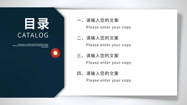 白色扁平风企业工作总结汇报PPT模板