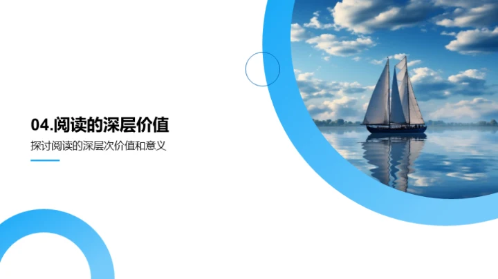 书海航行成长路