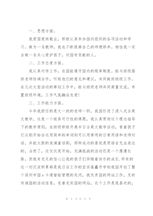 英语学期工作总结范本5篇.docx