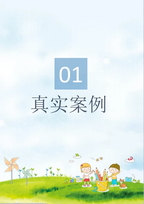 幼儿园教师师风师德培训指导手册