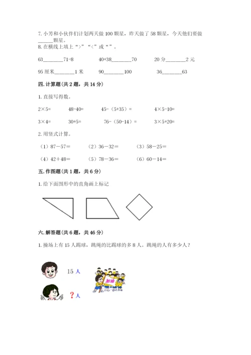 小学数学试卷二年级上册期中测试卷（实用）word版.docx