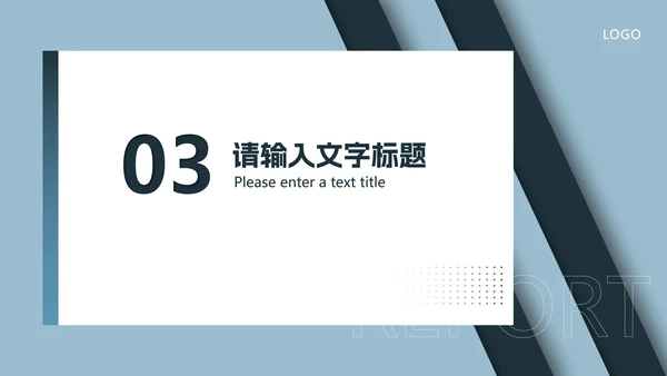 商务年度总结汇报PPT模板