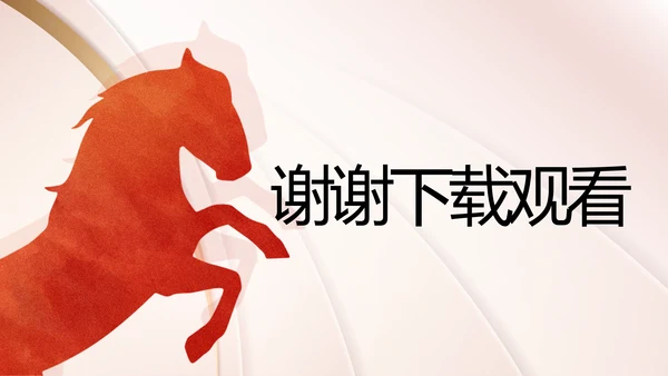 个人简历面试自我介绍岗位竞聘演讲PPT动态