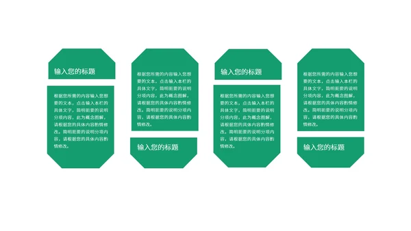 绿色渐变风产品介绍手册PPT模板