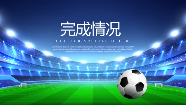 足球队年年终总结动态PPT