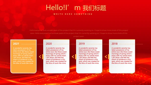 红色喜庆商务企业战略合作签约仪式PPT模板