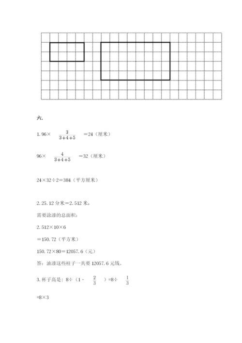 六年级毕业班数学期末考试试卷含答案（完整版）.docx