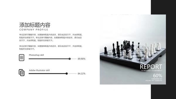 简约商务风灰色商业计划汇报PPT模板