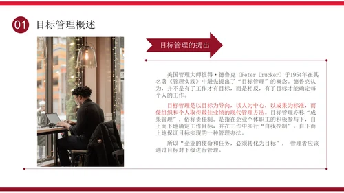 简约大气企业培训目标管理之smart原则PPT模板