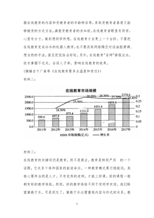 辽宁省六校协作体2021—2021学年度下学期高二期中考试语文试题及参考答案.docx