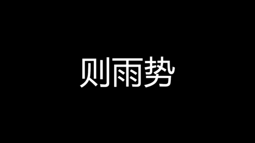 大暑吃西瓜快闪动画通用PPT模板