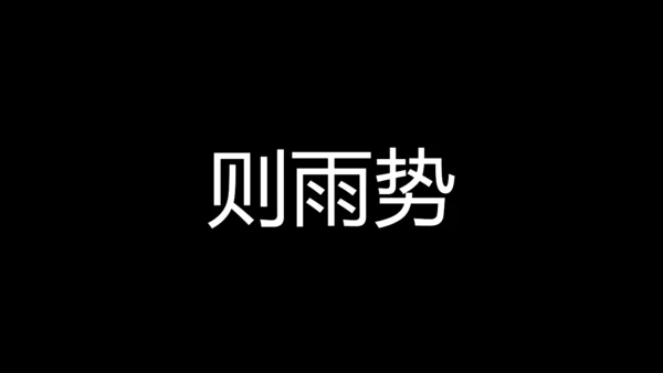 大暑吃西瓜快闪动画通用PPT模板