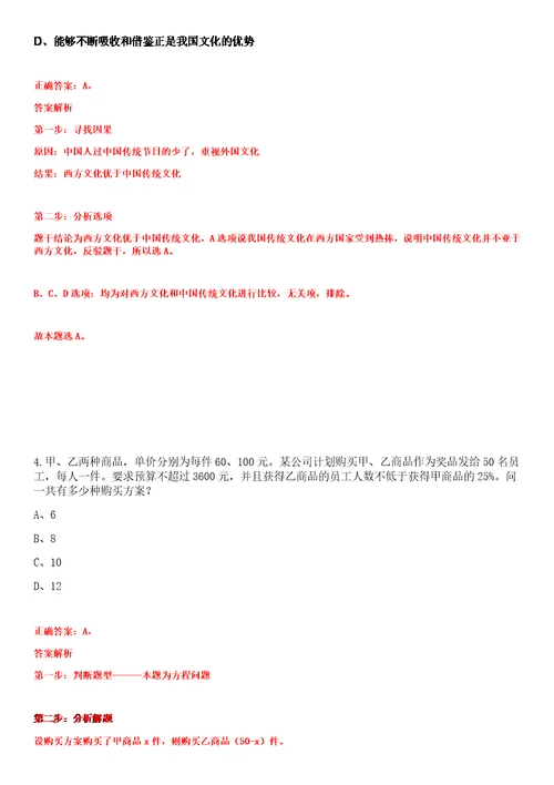 2023年03月2023年云南省广播电视局招考聘用18人笔试题库含答案解析