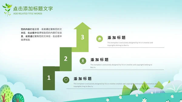 教育课件读书分享阅读公开课教师说课ppt模板
