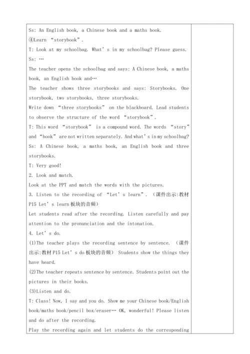 Unit 2 My schoolbag Part A Let's learn& Let's do单元