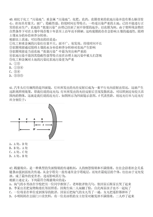 2023年04月江苏启东生态环境局及下属事业单位监测站公开招录3名编外劳务人员笔试题库含答案解析