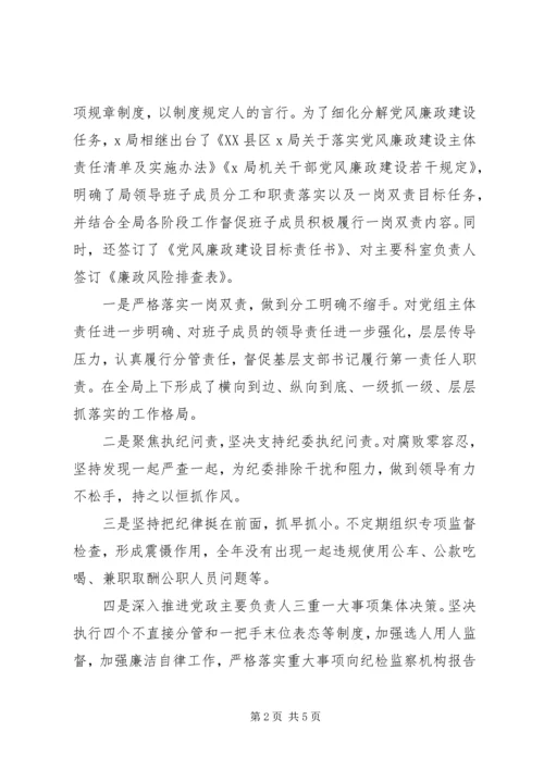 水利局XX年党风廉政建设及反腐败工作情况汇报.docx