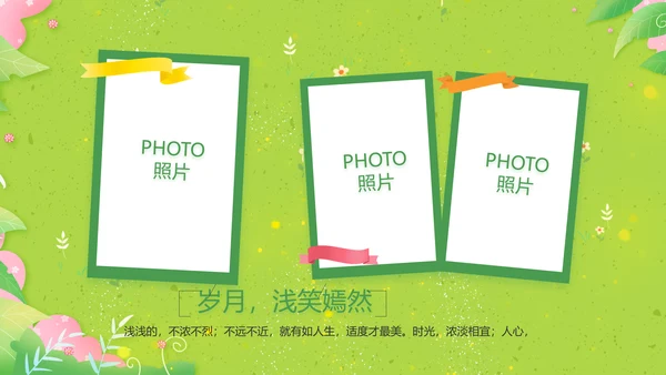 致青春毕业季青春毕业纪念册PPT