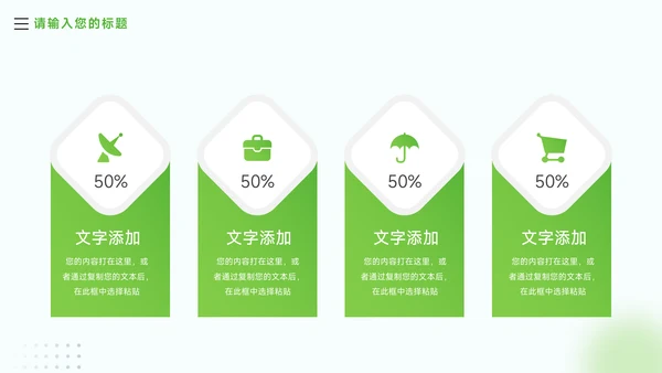 绿色简约渐变部门培训PPT模板