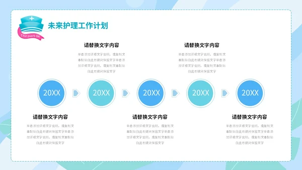 蓝绿色手绘插画风医药医疗护理行业工作汇报PPT