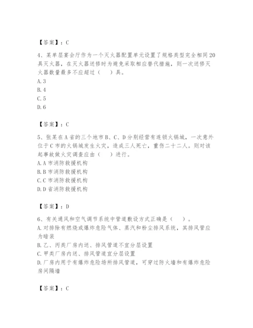 注册消防工程师之消防技术综合能力题库附参考答案【b卷】.docx