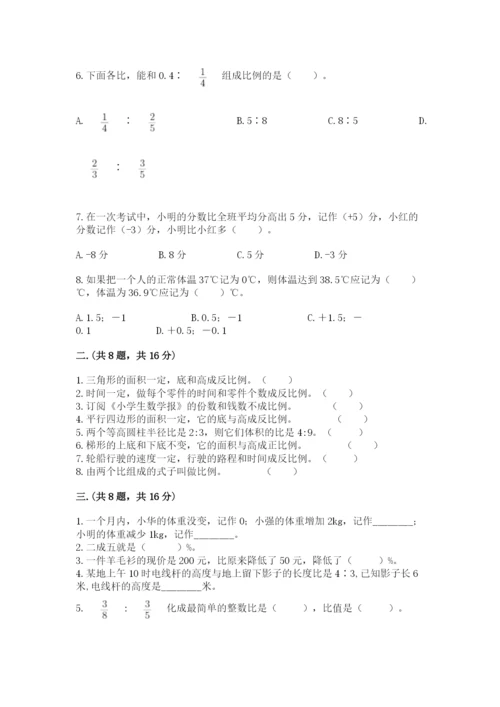 西师大版六年级数学下学期期末测试题精选.docx