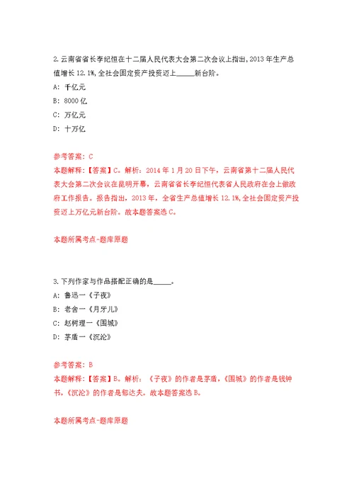 天津东丽区金钟街社区卫生服务中心招考聘用模拟训练卷（第8次）