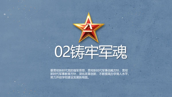 八一军事部队士兵工作汇报动态PPT