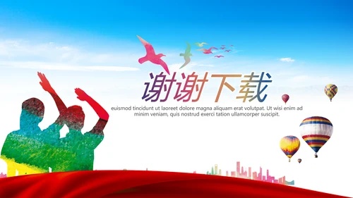 红色红领巾少先队员动态PPT