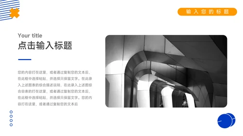 蓝色创意几何竞选竞聘述职PPT模板
