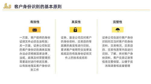 黄色水彩插画反洗钱培训企业培训PPT金融培训