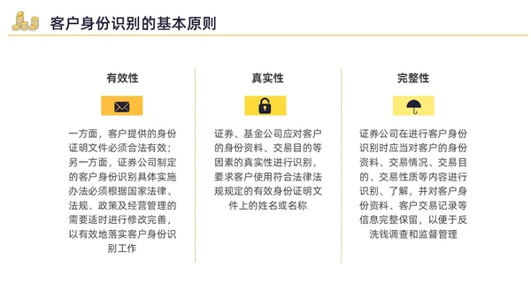 黄色水彩插画反洗钱培训企业培训PPT金融培训