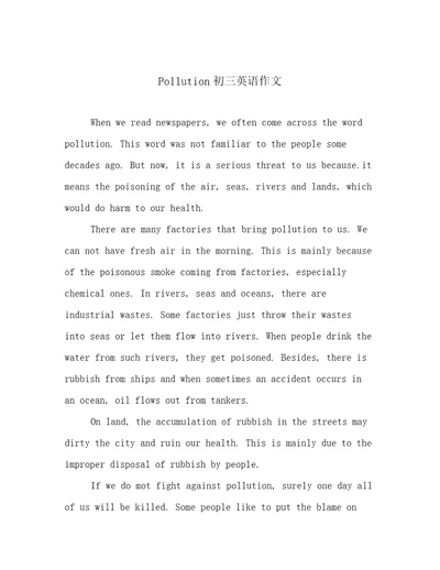 Pollution初三英语作文