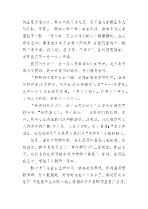 高三敬老议论文5篇范文.docx