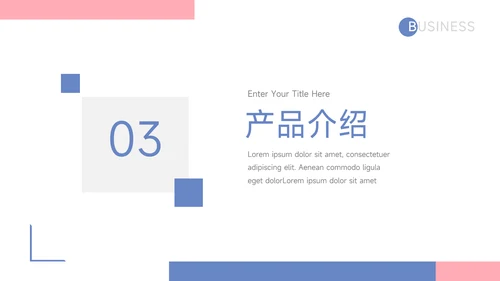 红蓝马卡龙配色公司介绍宣传PPT模板