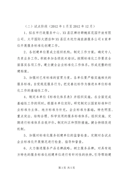 质监局综合改革工作方案.docx