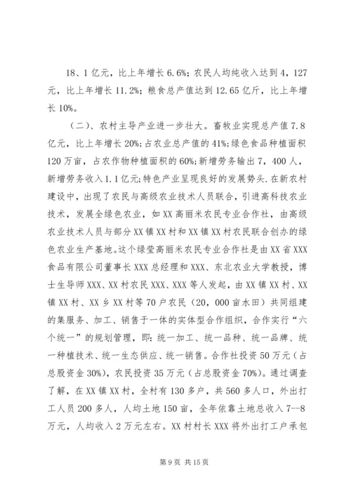 构建社会主义新农村关键在农村党员干部 (2).docx