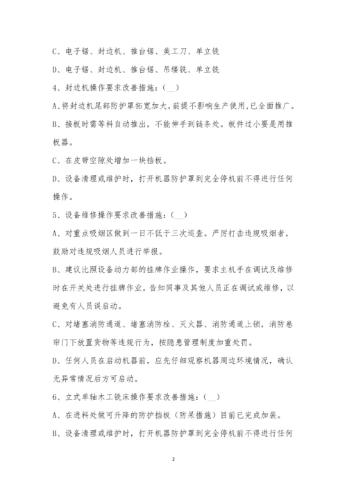 某某考试试题.docx
