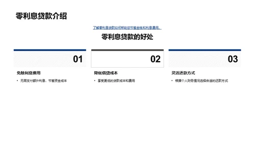 双十二消费金融指南