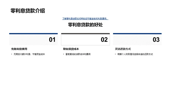 双十二消费金融指南